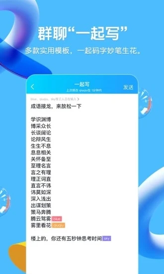 qq夸夸红包答案大全官方版