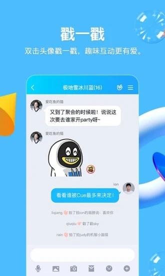 qq夸夸红包答案大全官方版
