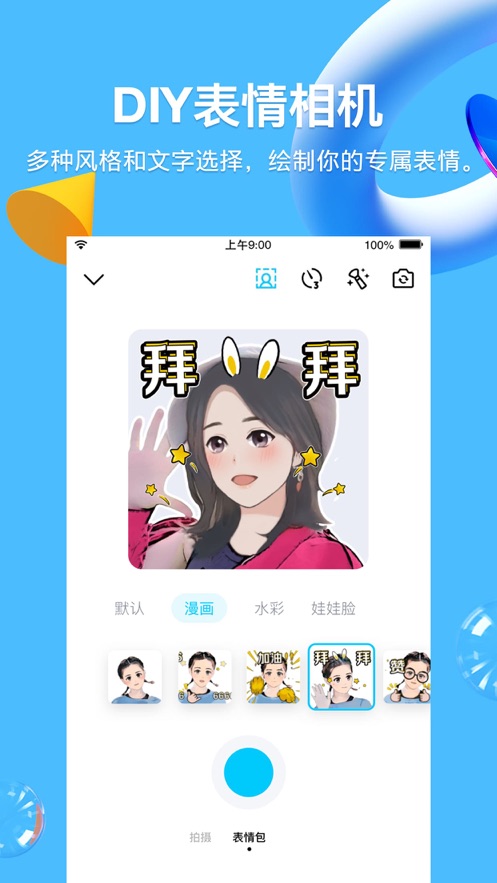 手机QQ2022版官方