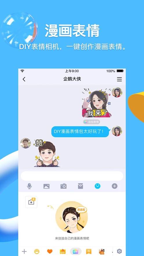 手机QQ2022版官方