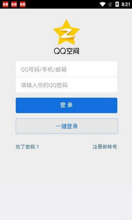 qq空间万能查看器2022苹果手机版免费