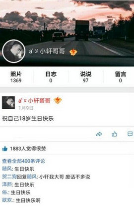 qq空间万能查看器2022苹果手机版免费