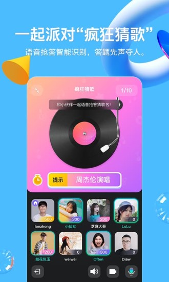 腾讯手机QQ ios版8.4.2正式版安装包