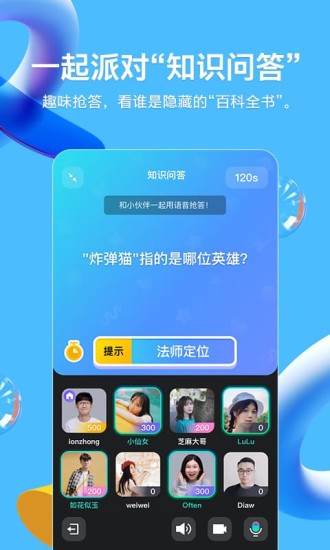 腾讯手机QQ ios版8.4.2正式版安装包