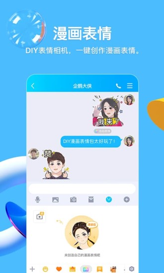 腾讯手机QQ ios版8.4.2正式版安装包