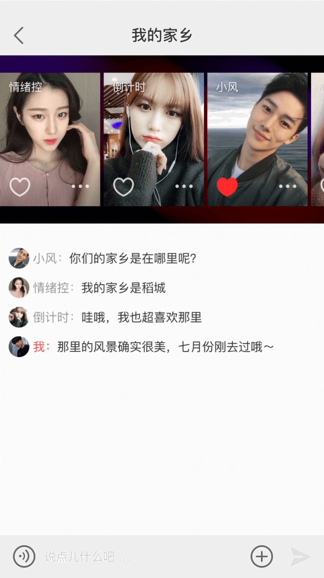 朱贝app最新版