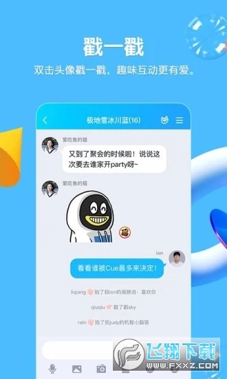 QQ儿童版app官方手机版