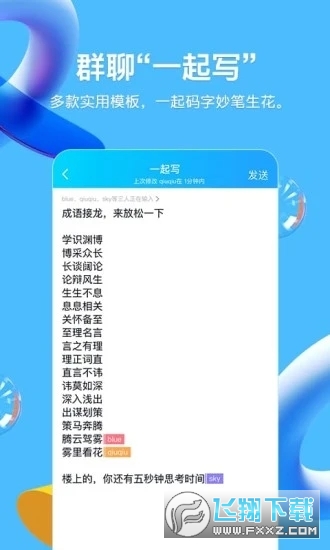 QQ儿童版app官方手机版