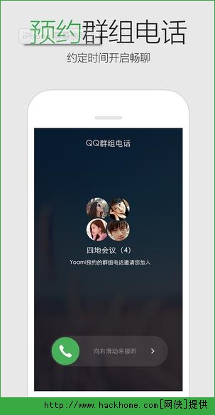 手机qq5.7官方苹果版