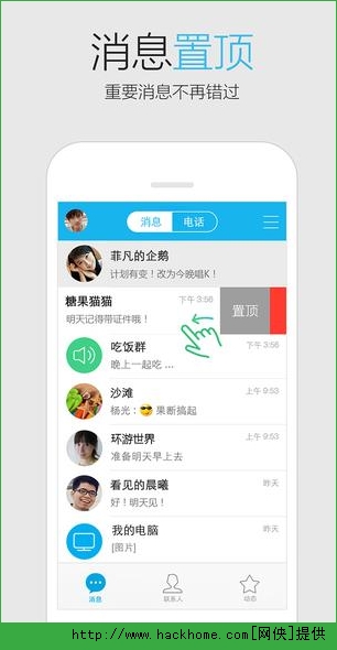 手机qq5.7官方苹果版