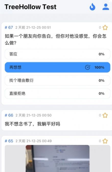 抒发森林官方app最新版