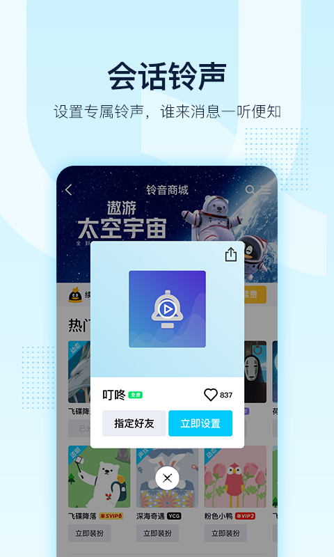 qq8.8.11版本官方安装