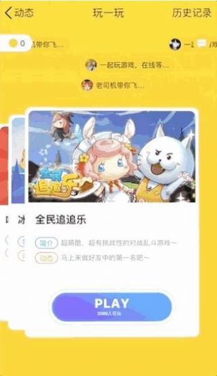 QQ 安卓版 8.8.0 测试版接入 OPPO Push 推送更新官方