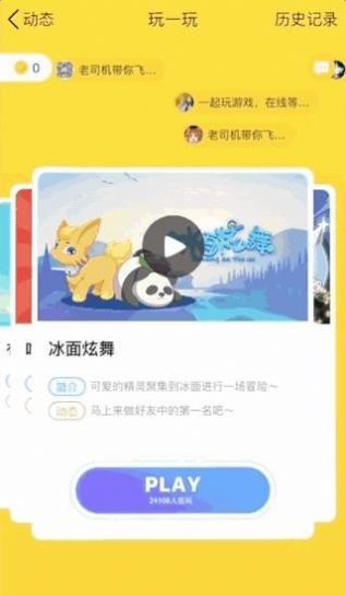 QQ 安卓版 8.8.0 测试版接入 OPPO Push 推送更新官方