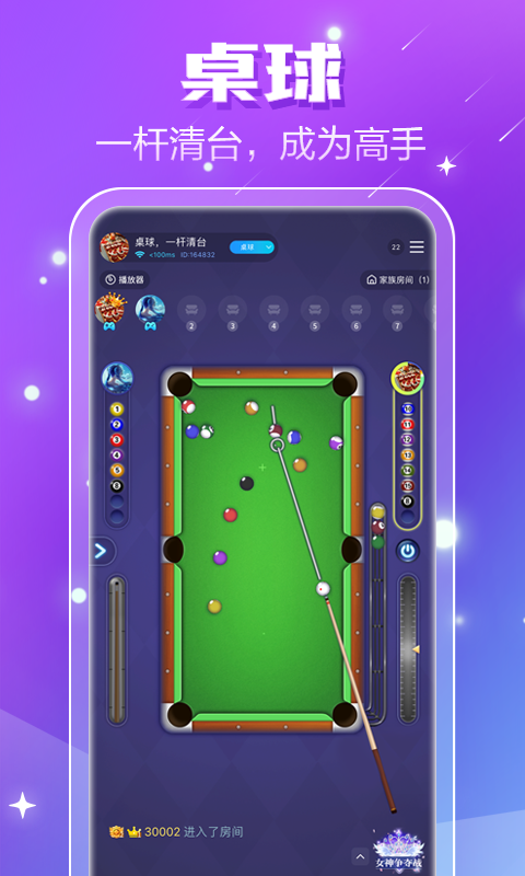 小白语音app软件最新版本
