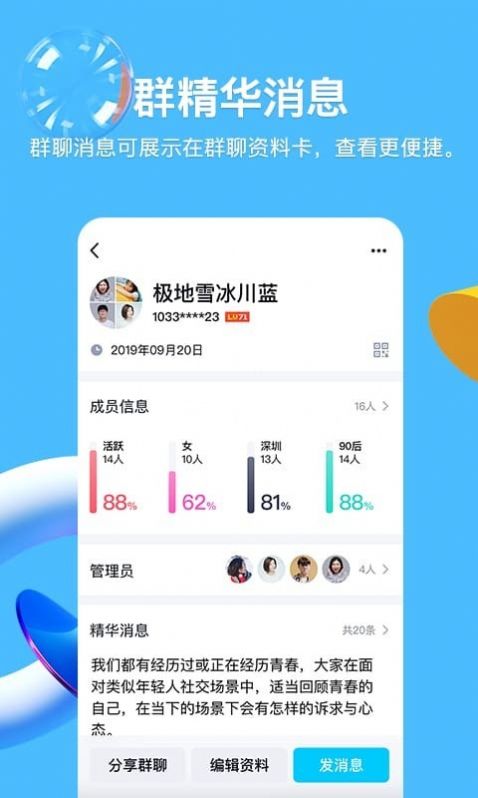 qq2022年度查看社交形象报告隐藏款app