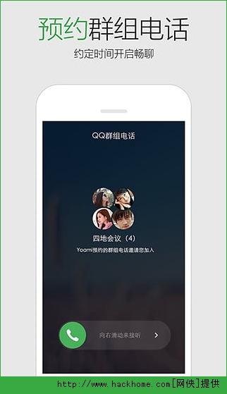 手机QQ5.72022正式版