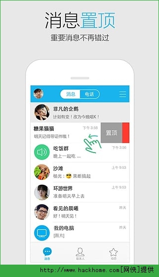手机QQ5.72022正式版