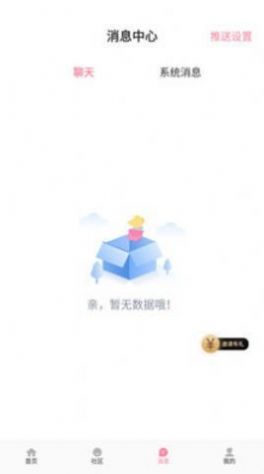 悦荟聊天平台app官方版  1.0