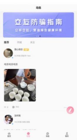 悦荟聊天平台app官方版  1.0