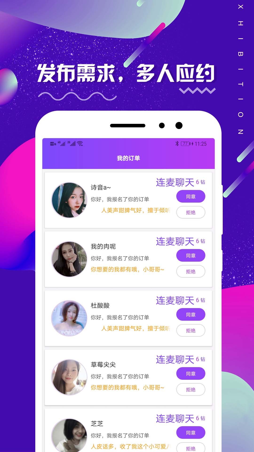 面具公社app正规官方版