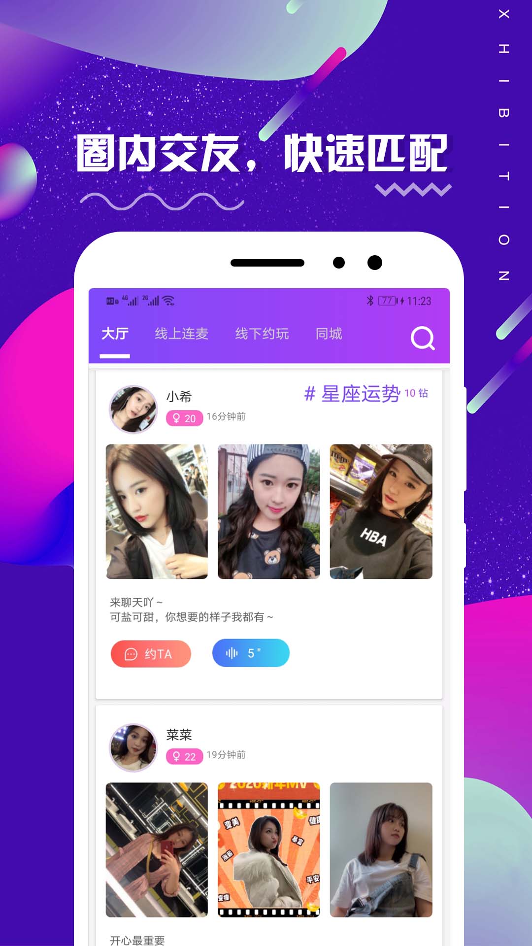 面具公社app正规官方版