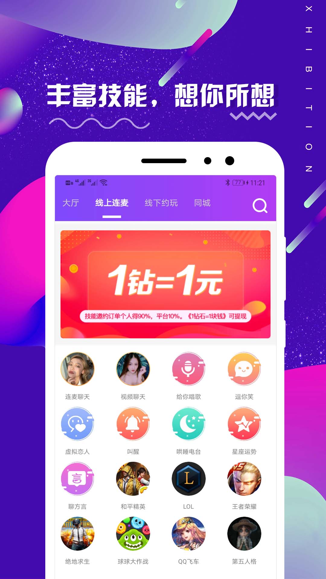 面具公社app正规官方版