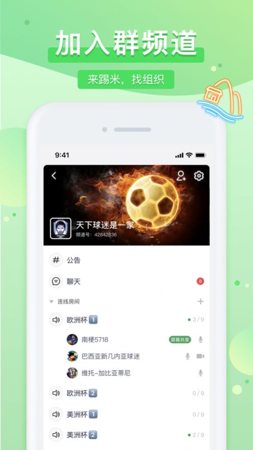 踢米timi手机版APP