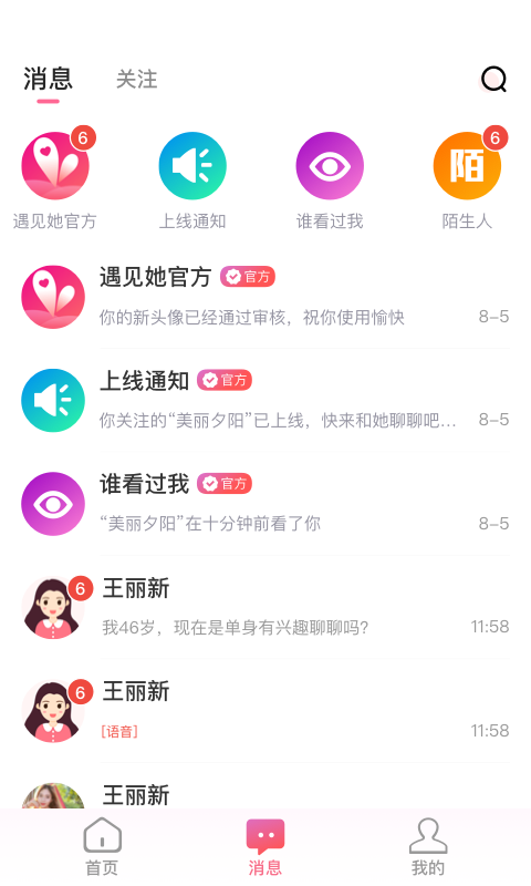 真颜乐园交友软件app最新版本