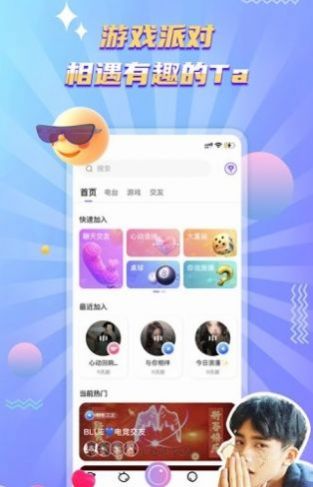 反差社区24p交友app最新版  1.0