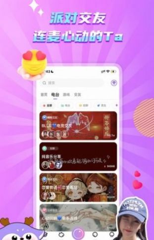 反差社区24p交友app最新版  1.0