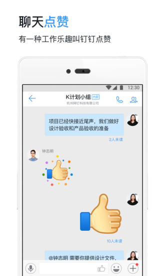 钉钉短视频官方版app