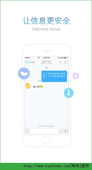 阿里钉钉IOS苹果版