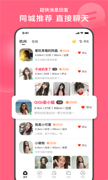 中同网永远的家园网app新中同软件