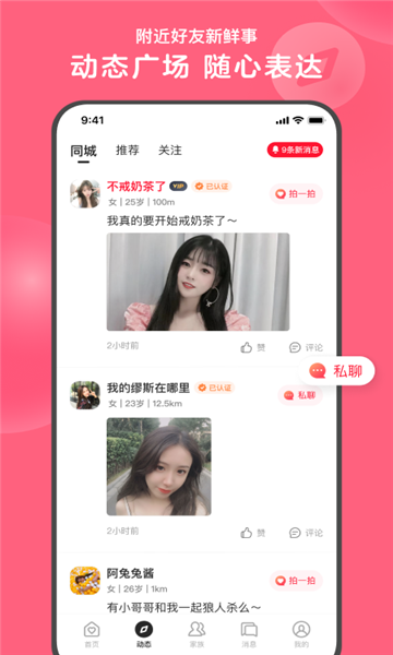 中同网永远的家园网app新中同软件