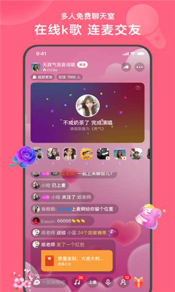 中同网永远的家园网app新中同软件
