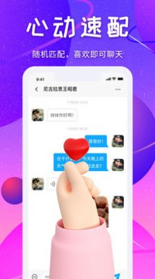 夜爱交友平台app最新版