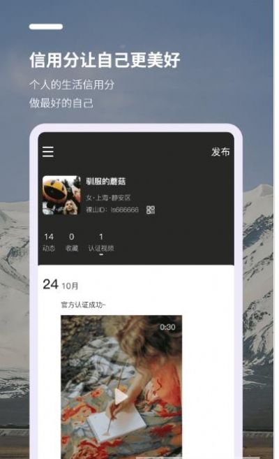 美聊一对一聊天交友免费软件app