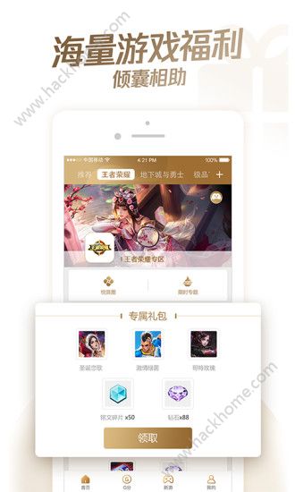 心悦俱乐部g分版软件