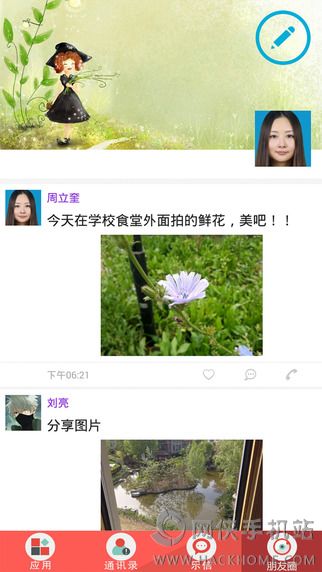 lejiaolexue.com家校互动平台（乐教乐学）