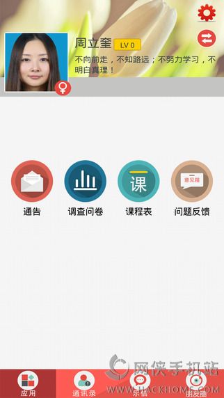 lejiaolexue.com家校互动平台（乐教乐学）