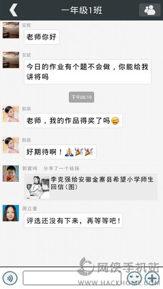 乐学乐教网络平台手机版