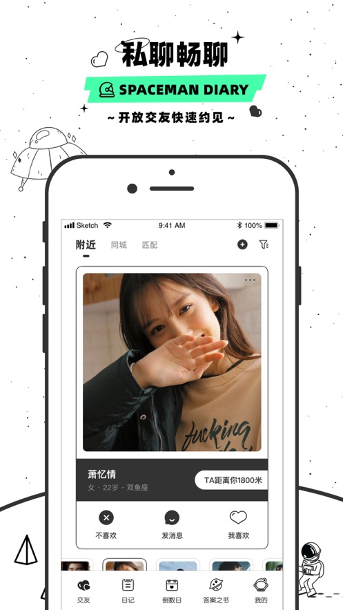 微秘圈app交友软件最新版