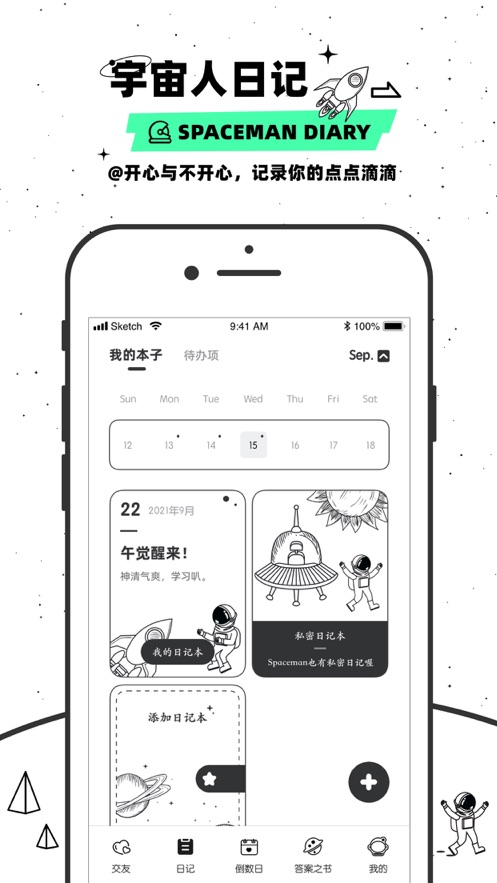 微秘圈app交友软件最新版