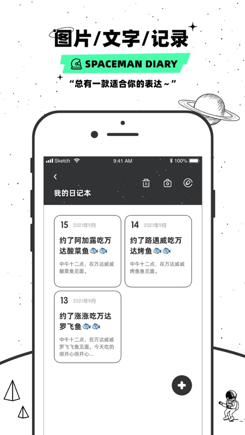 微秘圈app交友软件最新版