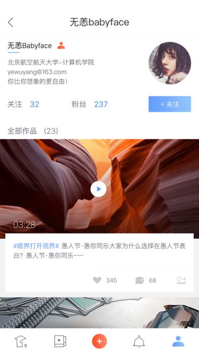 视界观网软件app客户端