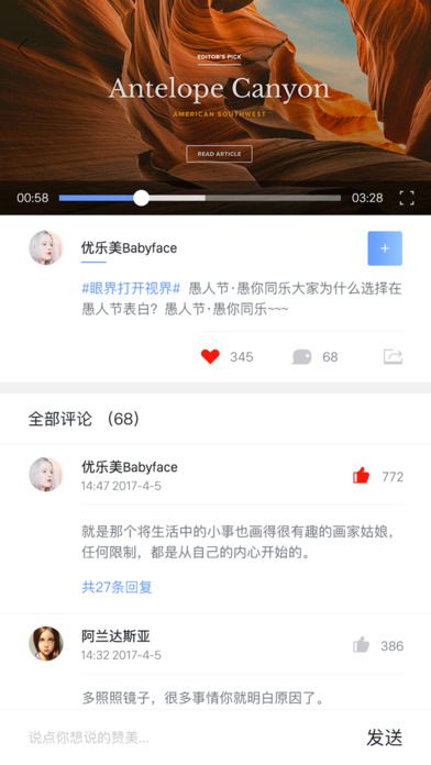 视界观网软件app客户端