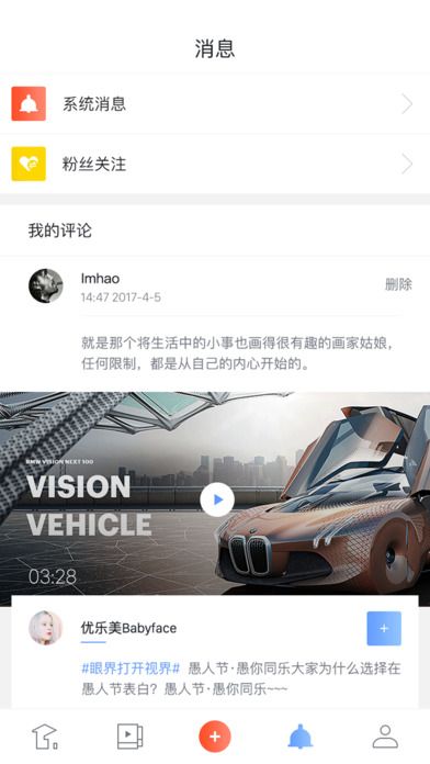 视界观网软件app客户端