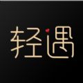 轻遇聊天交友app最新版