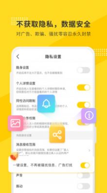 土豆聊天app最新版
